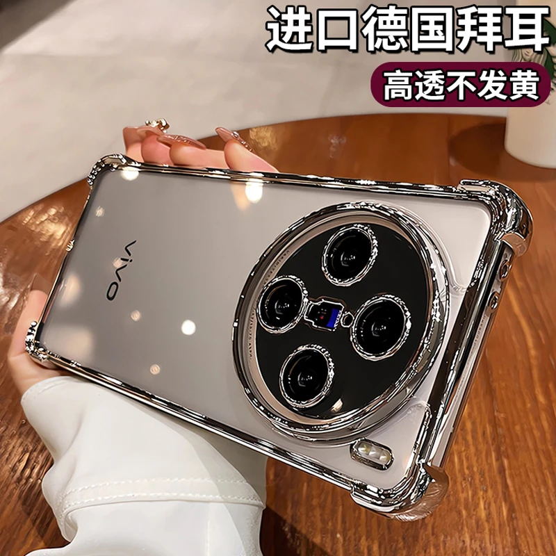 超强防摔适用vivox100手机壳vivox90新款x80透明高级感70镜头全包