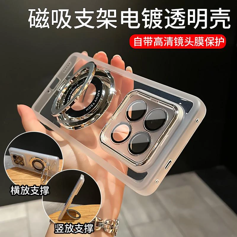 磁吸支架创意简约透明适用红米note14pro+手机壳防摔镜头全包软壳