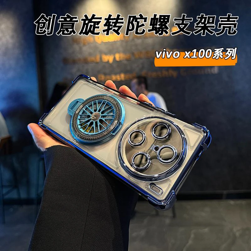 四角气囊防摔适用vivox100s高级感x100spro解压陀螺支架全包软套