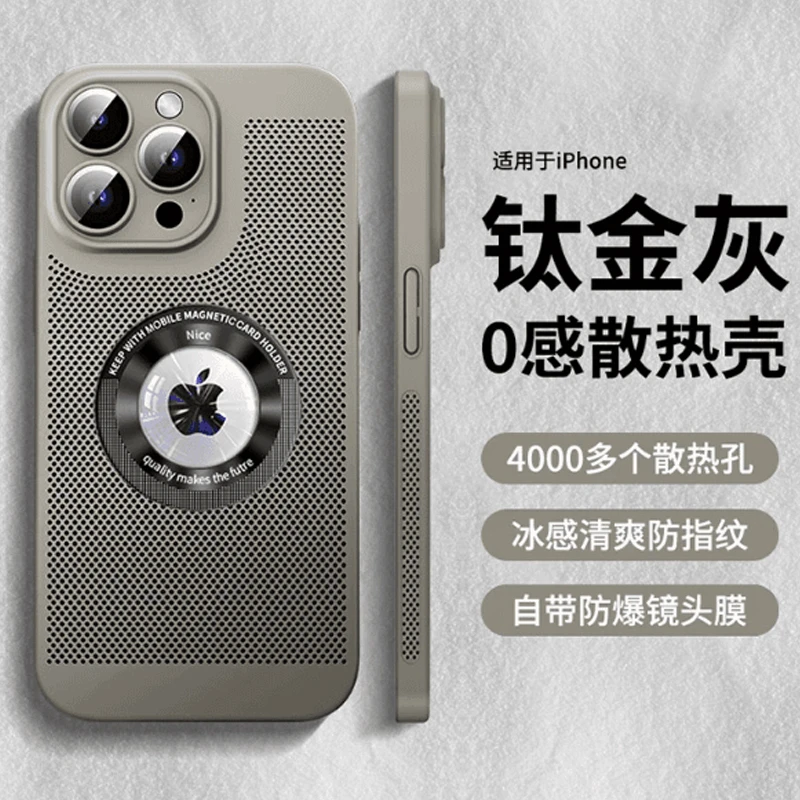 夏季蜂窝散热适用苹果15promax手机壳14plus漏标磁吸13护镜12硬壳