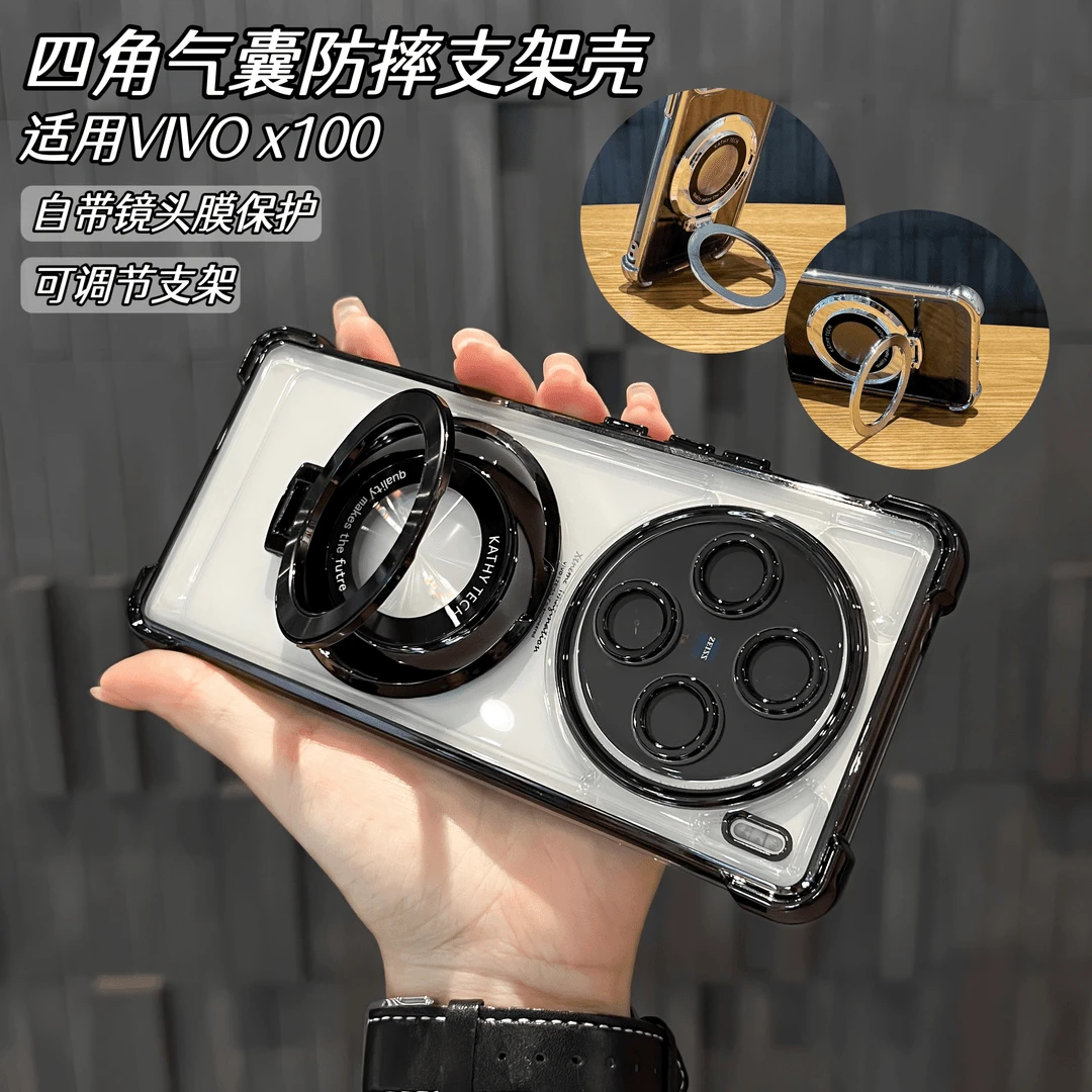 磁吸隐形支架适用vivox100s手机壳四角防摔x100 spro全包透明软套