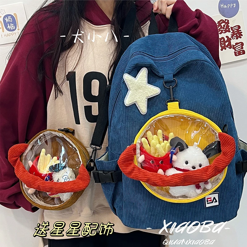 可爱痛包双肩包大容量原创小众日系初中生书包女大学生高颜值背包