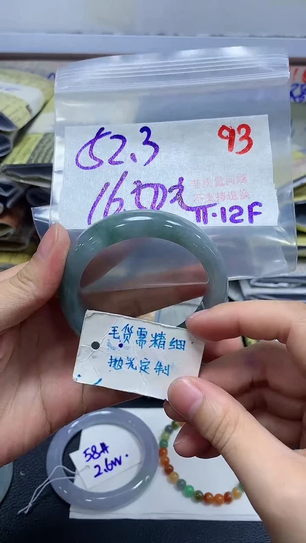 【闪购商品】定制翡翠未镶嵌毛货需精细抛光93多样性发1+1650