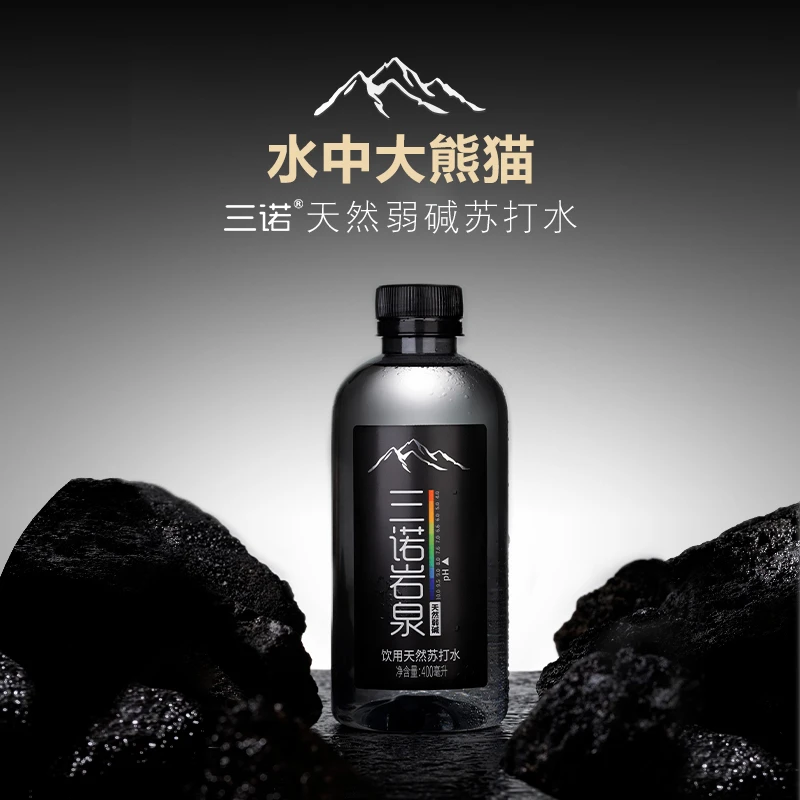 【水中大熊猫】三诺天然苏打水天然碱性水苏打水正品100%纯天然
