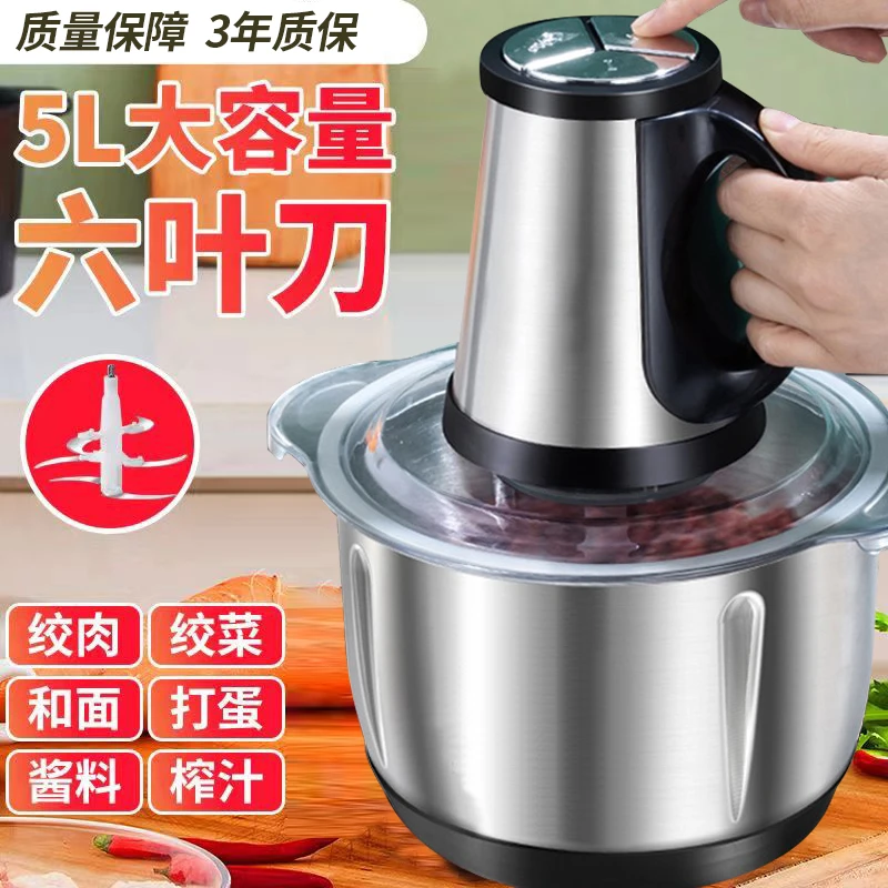 绞肉机5升大容量6叶刀家用商用多功能料理机绞馅机绞菜机辣搅拌机