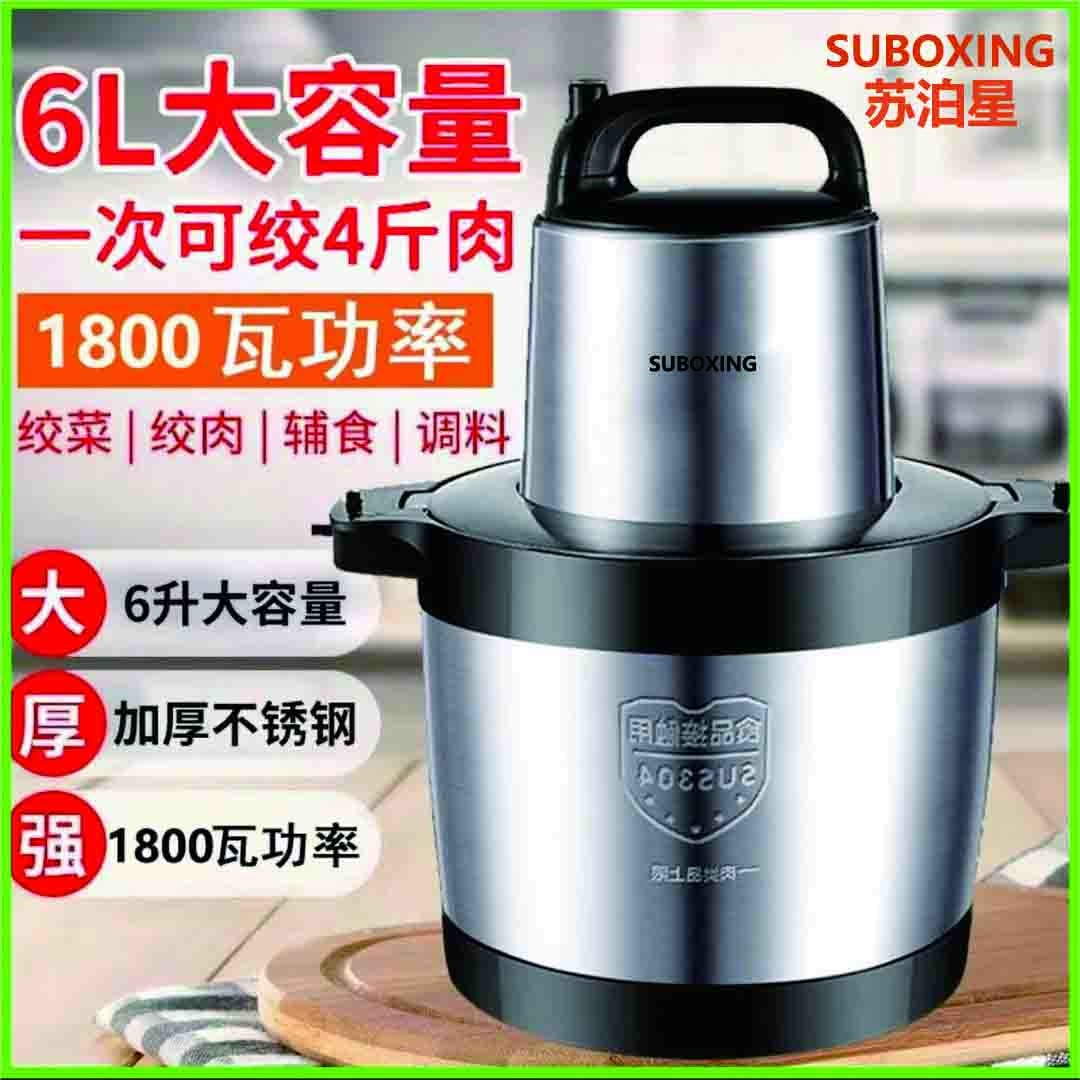 德国全自动家用绞肉6升大容量6叶刀绞菜碎肉机多多功能电动绞肉机