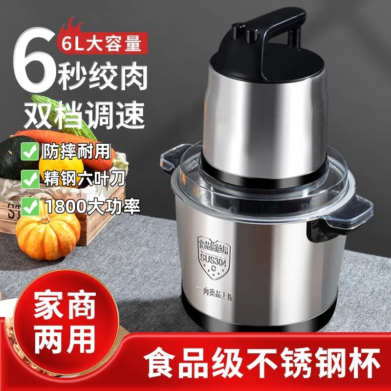 苏泊全自动绞肉机6升大容量1800瓦大功率商用碎肉机蒜泥器打肉机
