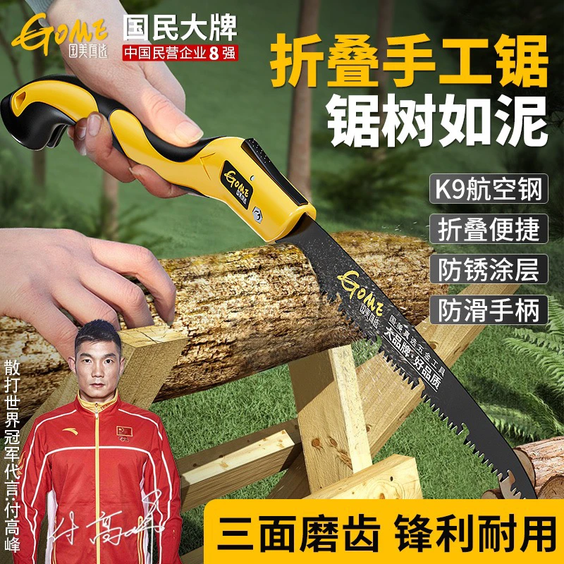 手锯木工锯子据树砍树神器快速折叠手拉锯子伐木园林特钢锯