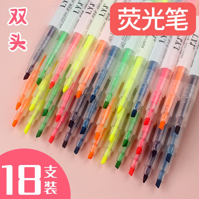 双头荧光笔学生用彩色标记划重点记号笔做笔记专用手账