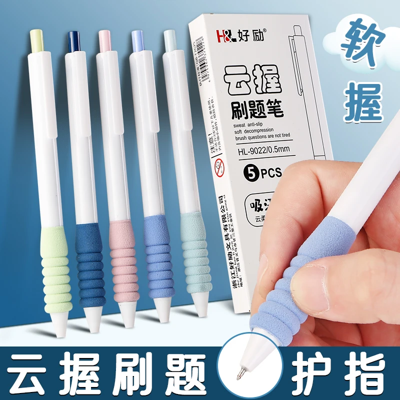云握海绵笔握按动中性笔云朵刷题笔吸汗防滑不累手学习办公超软笔