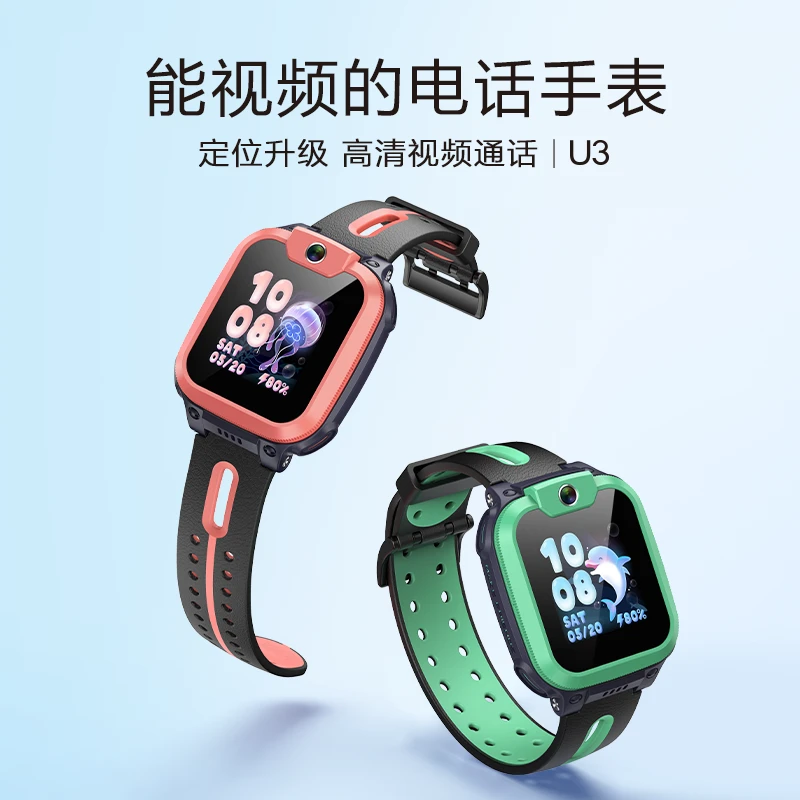 【官方正品】小天才 U3 小学生通用基础款儿童智能手表视频通话定位
