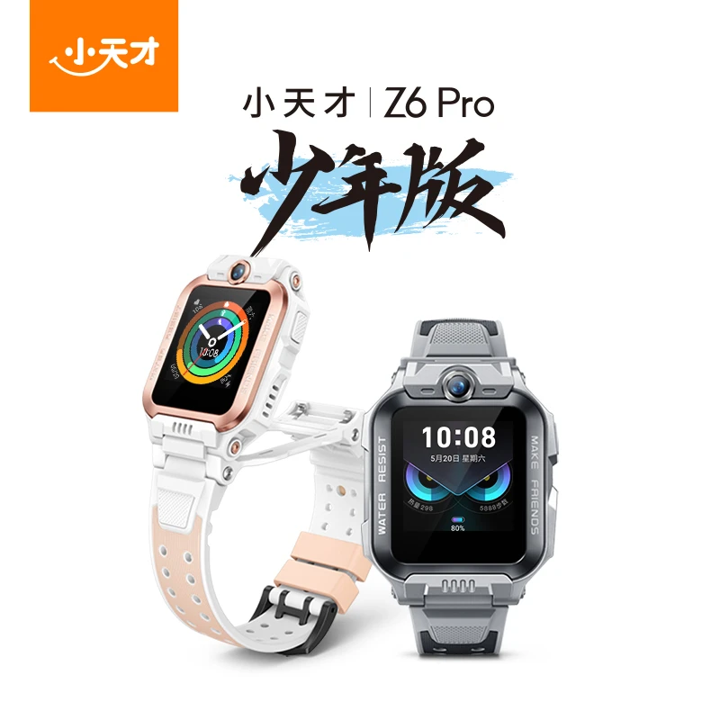 【官方正品】小天才电话手表Z6Pro少年版双摄定位健康监测手表