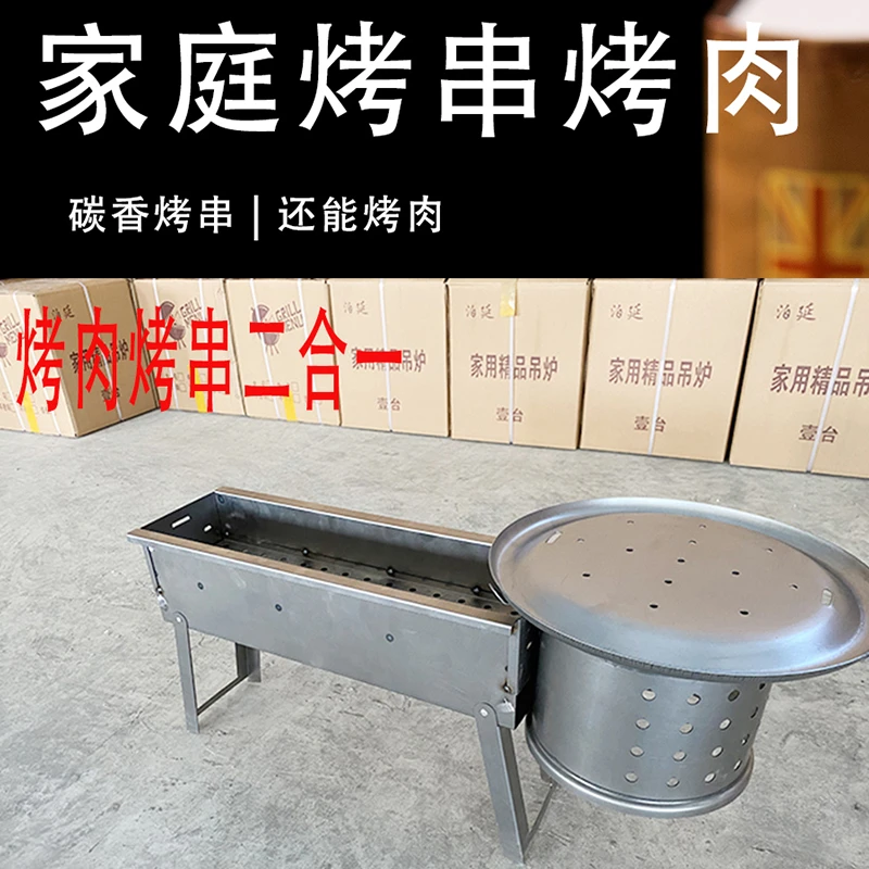 泊延加厚便携烧烤架户外二合一携带碳烤烤串可同时木炭烤串烤肉炉
