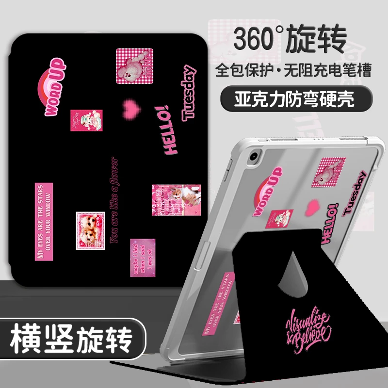 【亚克力旋转英式风甜酷】苹果ipad11平板保护套air7防摔华为笔槽硬
