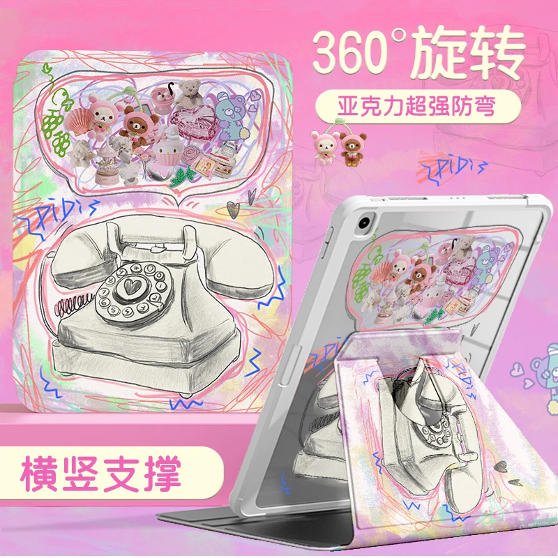 【亚克力旋转电话涂鸦】保护壳新款平板套带笔槽ipad创意涂鸦