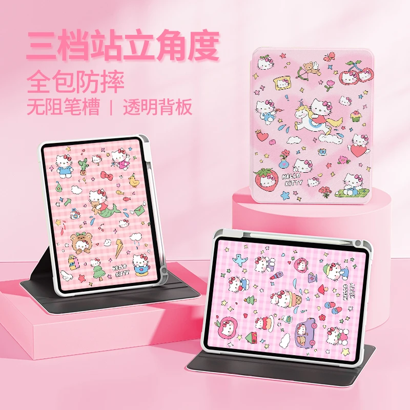 【亚克力旋转凯蒂】保护壳新款平板套带笔槽ipad可爱凯蒂