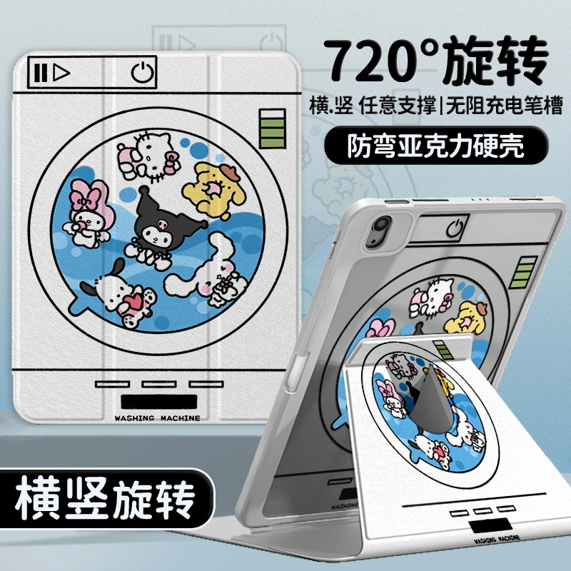 【三折旋转亚克力】三丽鸥平板保护套ipad壳air5款防摔防弯可爱