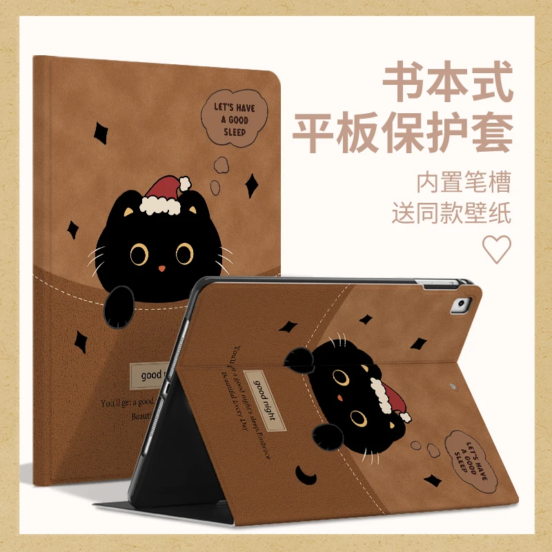 【书本式睡帽小黑猫】苹果ipad9平板air6保护套mini华为全包秋冬款