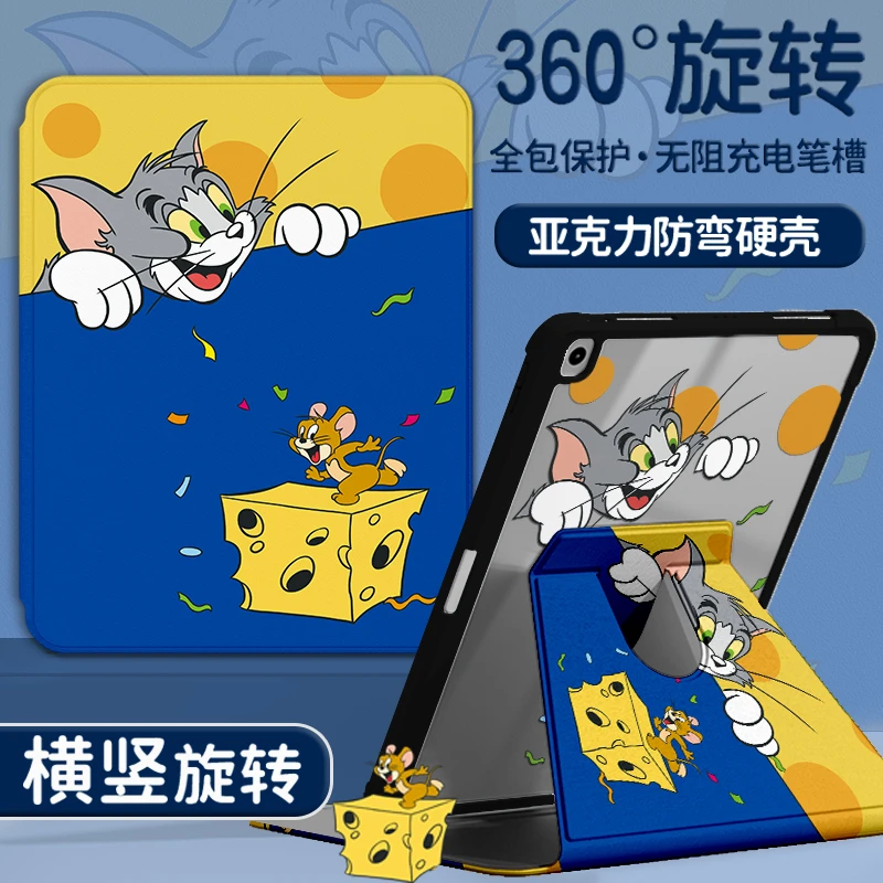 【亚克力旋转猫和老鼠】苹果平板保护套ipad11防摔air7华为硬壳笔槽