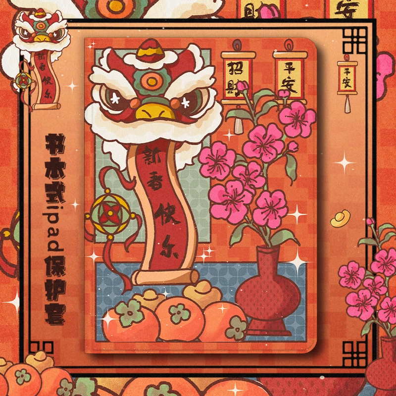 【书本式新春快乐】新款华为平板保护套Air防滑ipad壳防摔新年款