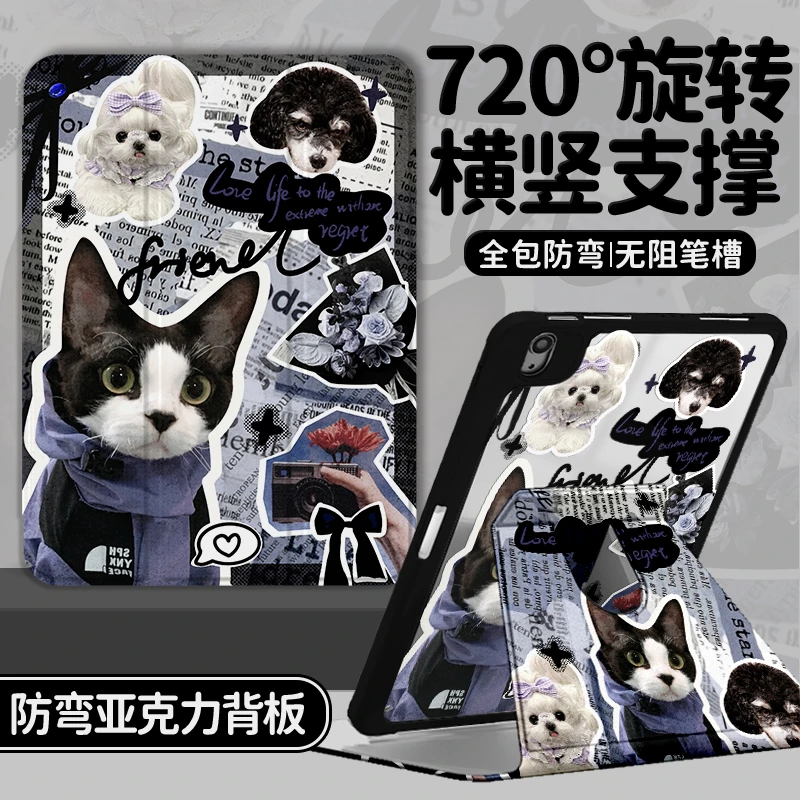 【三折旋转亚克力】拼贴猫咪适用苹果air6平板保护套ipad9华为11.5