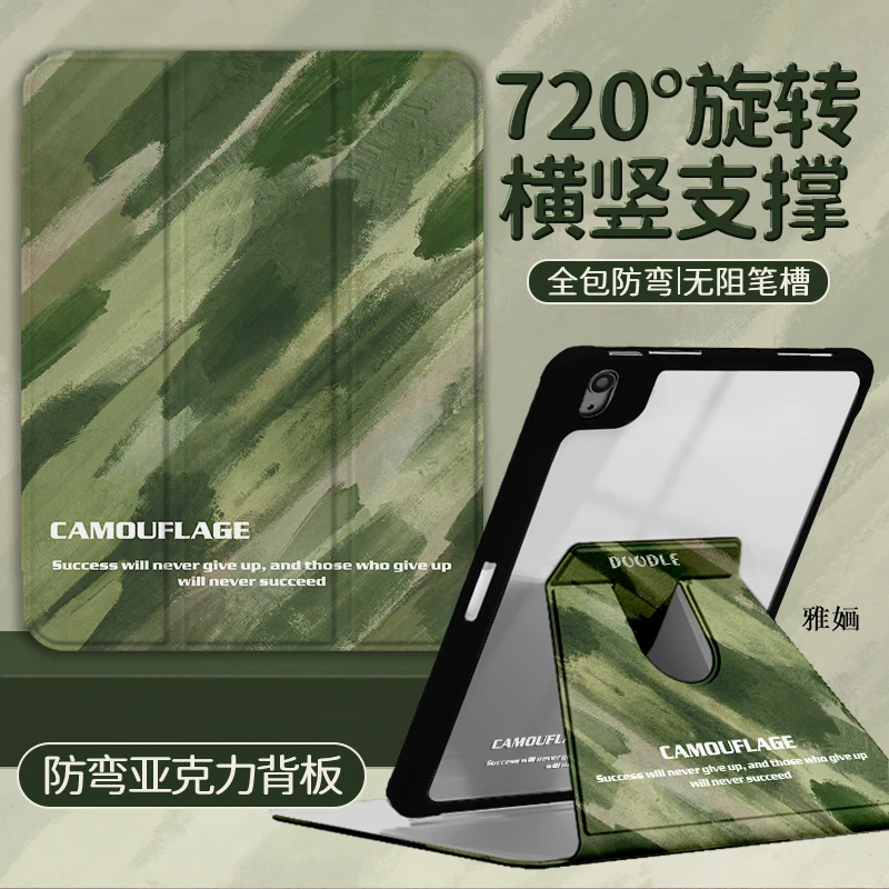 【三折旋转亚克力】油画风适用苹果ipad9平板保护套air6华为mate11