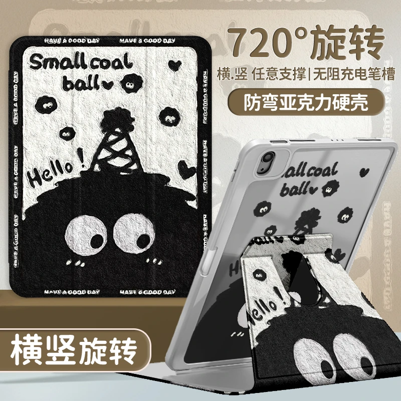三折旋转亚克力适用vivo pad3保护套平板壳12.1英寸呆萌煤球2024