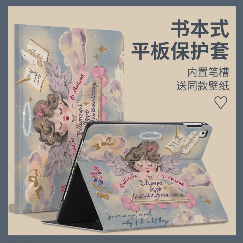 【书本式天使】华为平板苹果保护套Air6防滑ipad11壳全包防摔笔槽