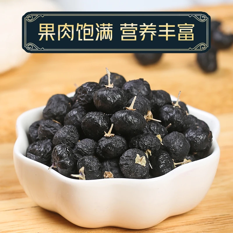 黑枸杞子青海大果非宁夏特级正品构杞正宗黑狗杞茶花茶饱满颗粒