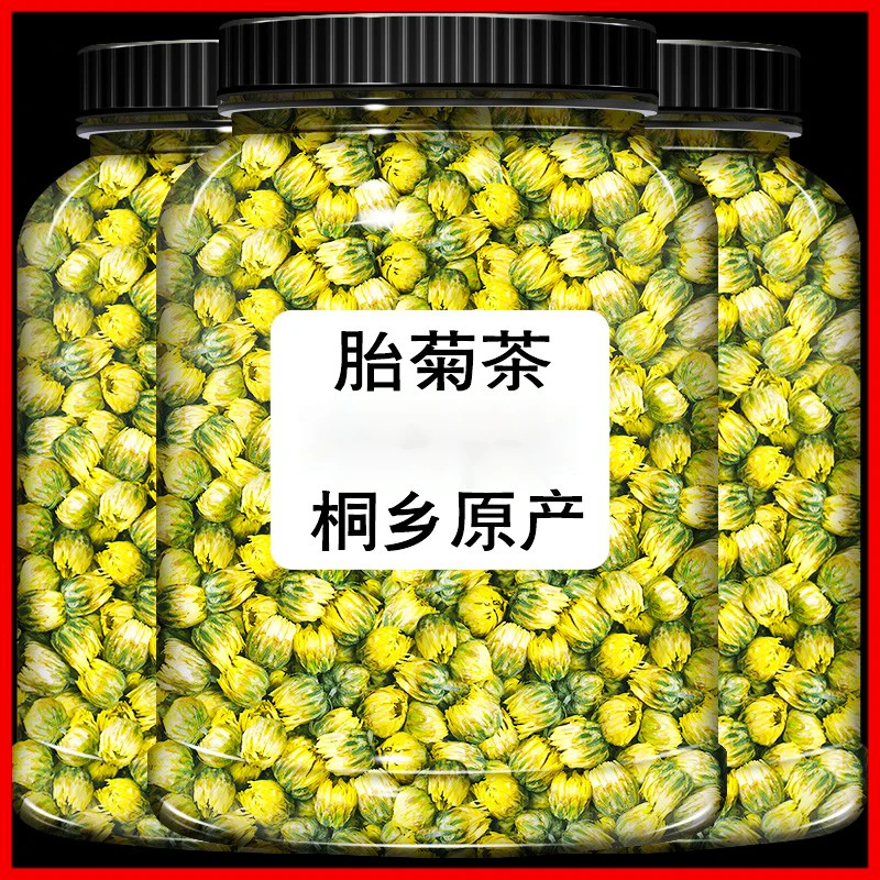 菊花胎菊杭白菊金银花菊花茶非特级正品搭配金银花玫瑰花泡水泡茶