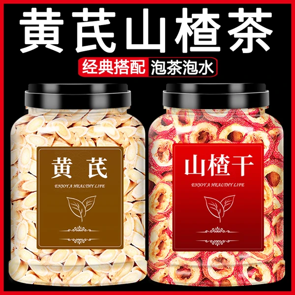 【罐装】黄芪山楂组合茶黄芪冲泡代茶饮干净无杂另售枸杞冲泡黄芪片