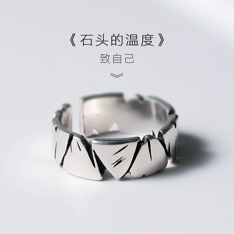 《石头的温度》情侣戒指冷淡风高级潮流戒指男女活口戒指小众设计