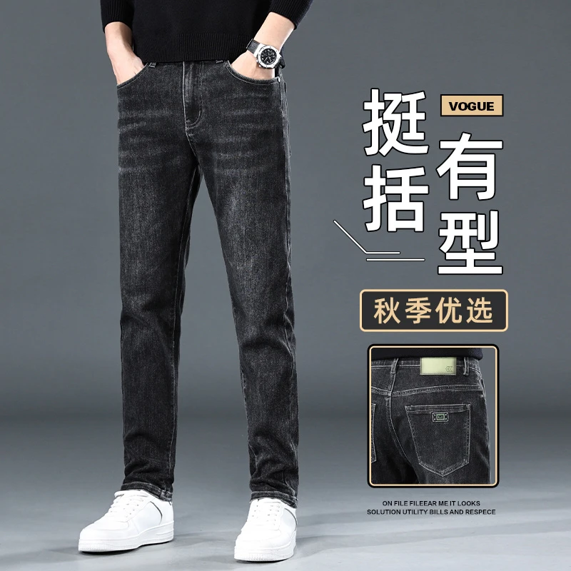 2025春秋新款牛仔裤子男士直筒裤春秋潮流百搭弹力商务休闲长裤男