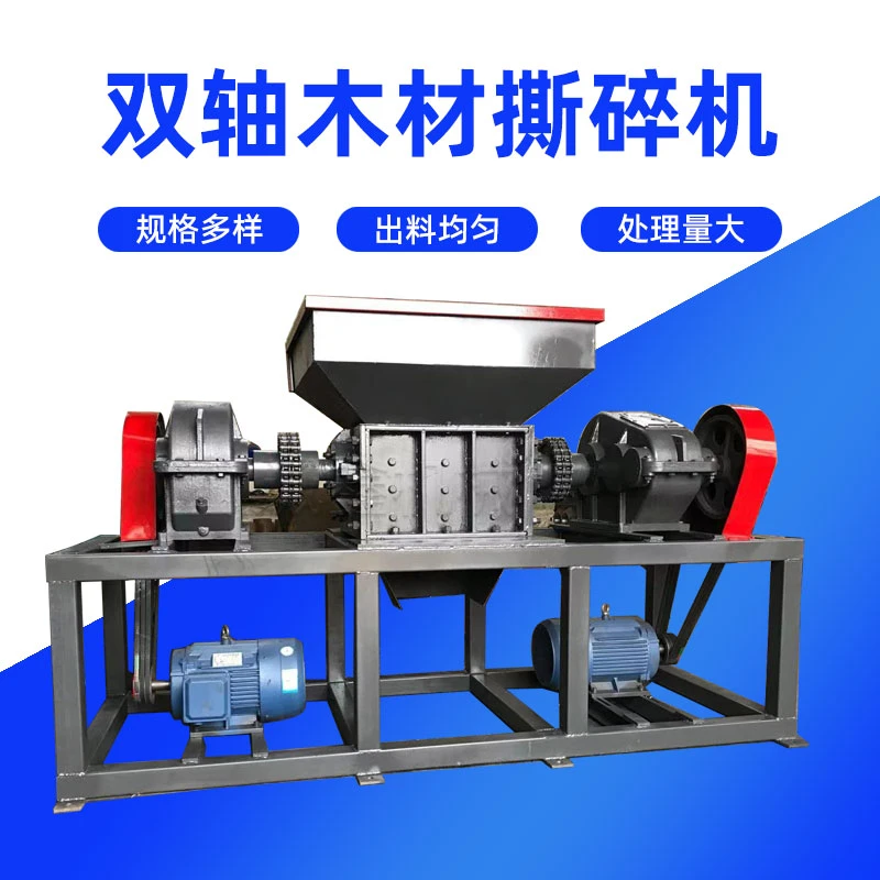 塑料托盘撕碎机 双轴塑料薄膜煤气罐撕碎机 旧发动机铝轮毂破碎机