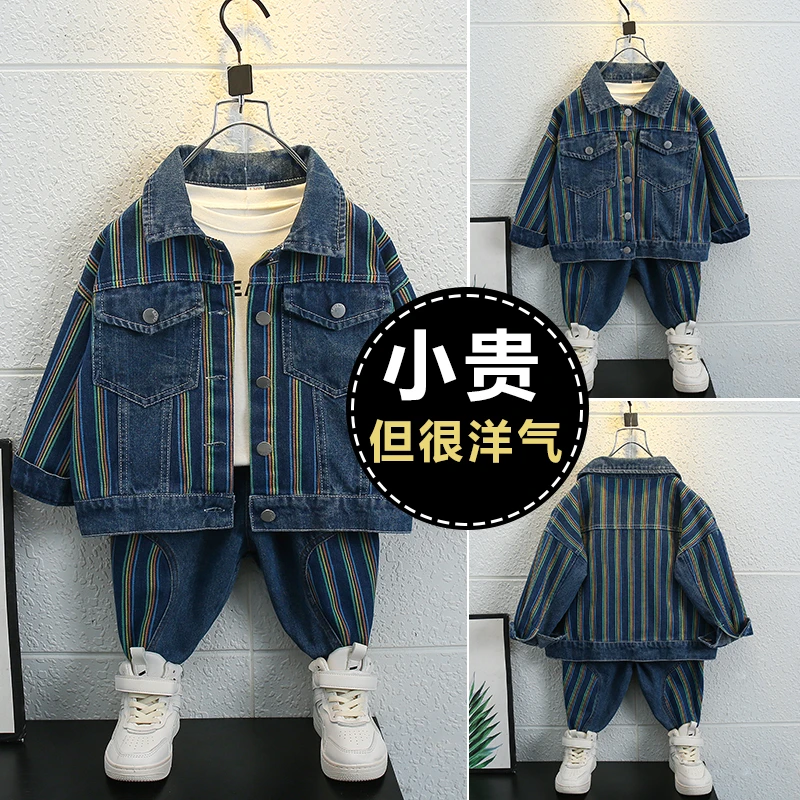 男童套装2023春秋新款洋气儿童牛仔套装秋装宝宝帅气童装时髦上衣