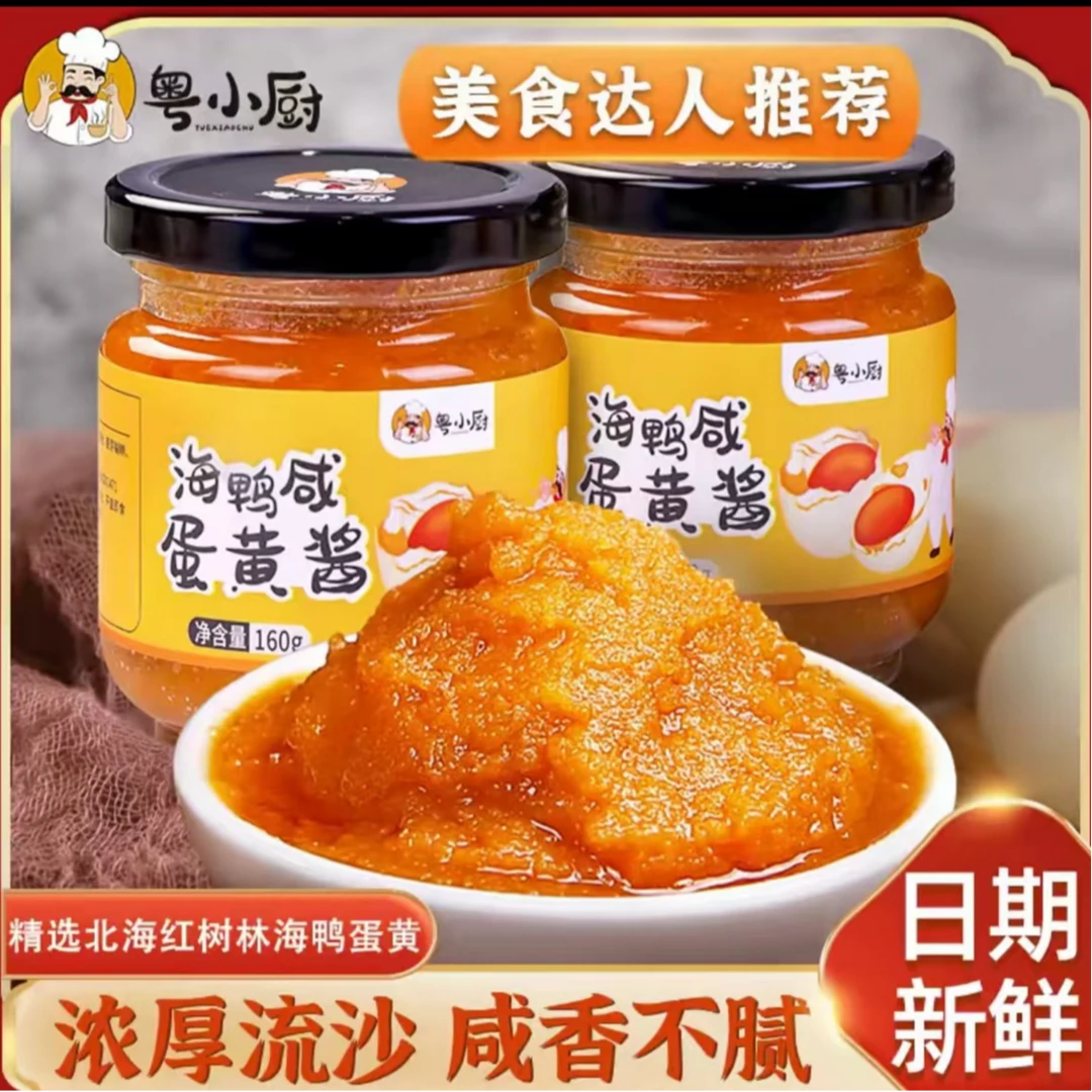 粤小厨浓厚海鸭咸蛋黄酱蒜香拌面美味拌饭酱焗大虾焗南瓜焗螃蟹