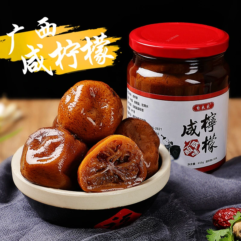 广西特产酱香柠檬农家老坛腌制泡菜酸柠檬即食下饭小菜开胃下饭菜
