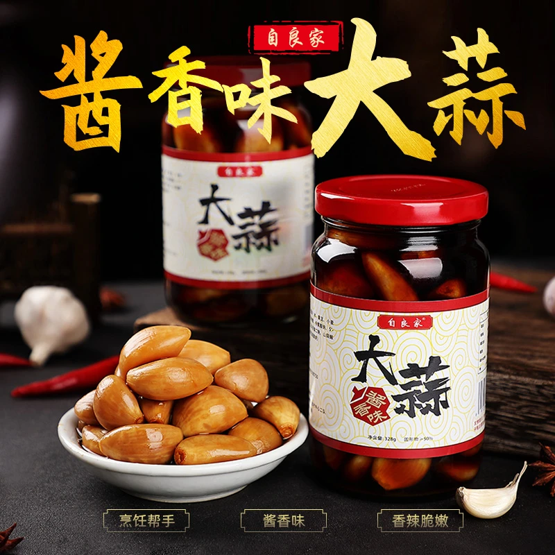 广西即食产品酱香蒜头配粥下饭菜328g/568克香辣脆口脆爽美味方便