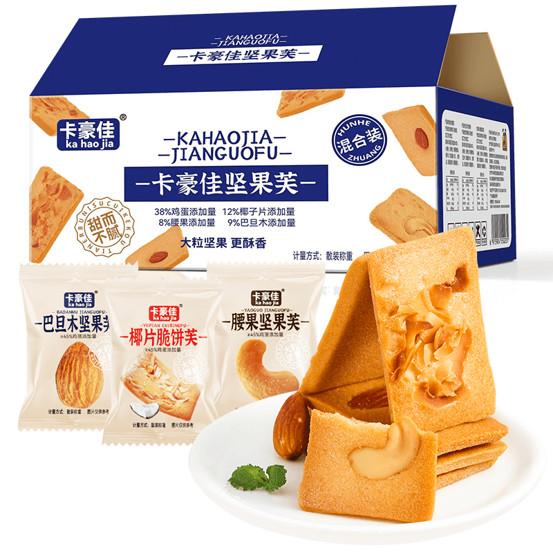 【15.9买20包】坚果芙脆腰果巴旦木椰子脆片薄脆饼干酪蛋糕小零食