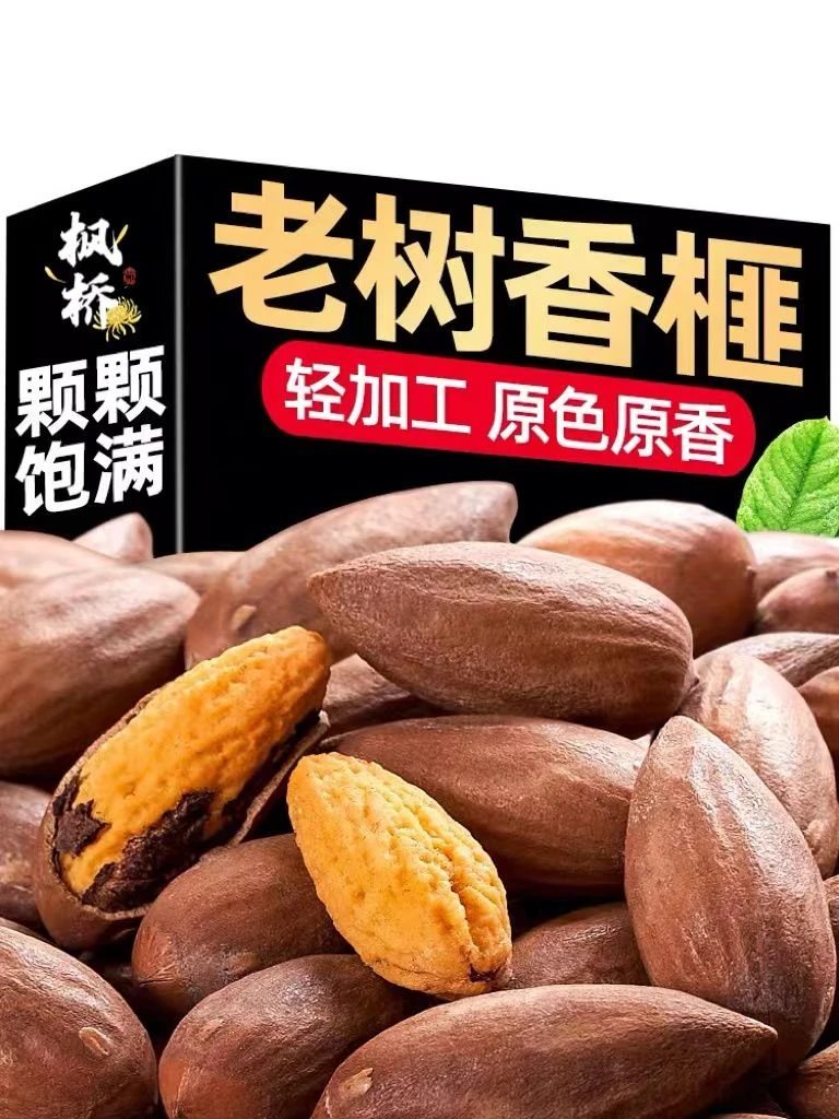 2023新货特级现炒新鲜精选香榧子枫桥特产袋装18g坚果炒货零食