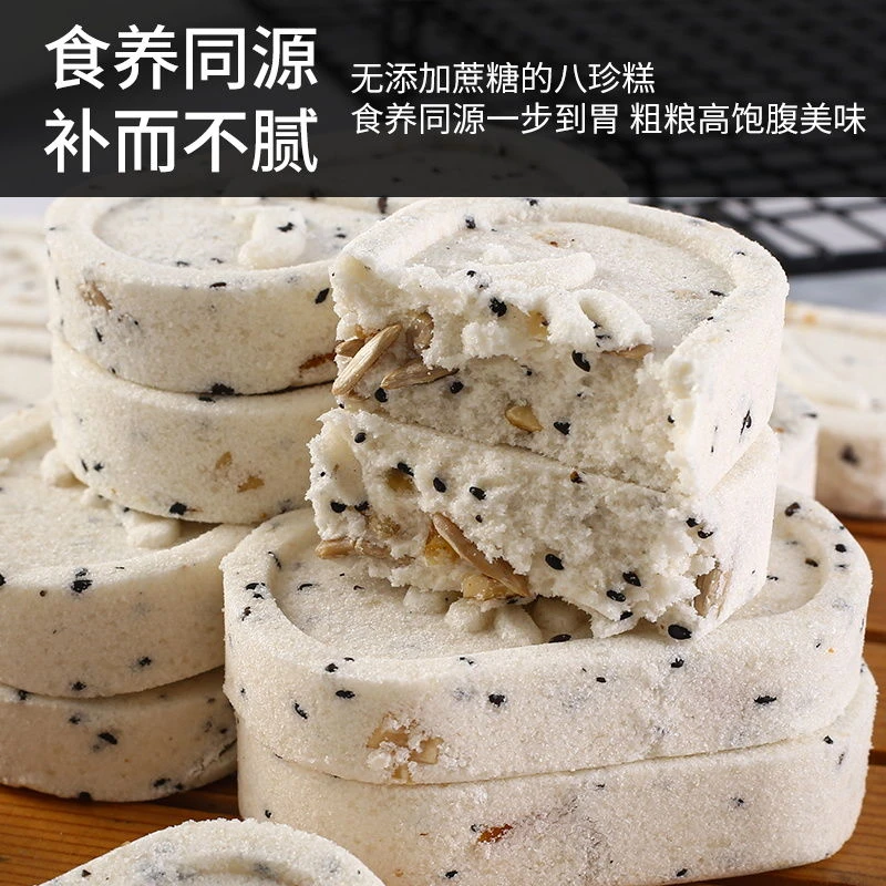 坚果茯苓八珍糕芡实淮山药薏米糕粗粮代餐3包老人零食批发100g