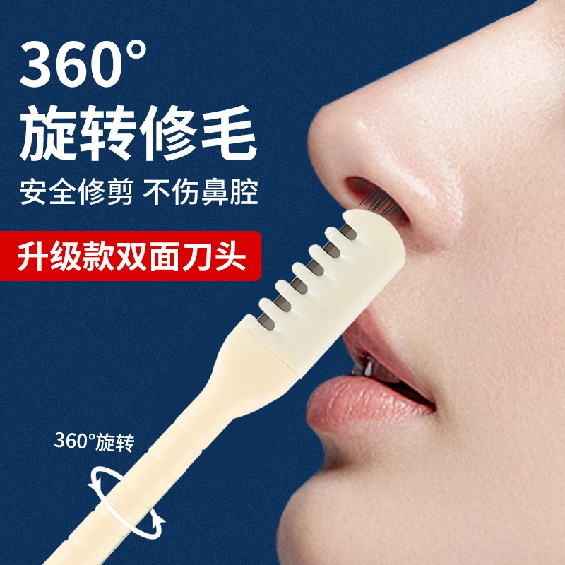 新款鼻毛刮毛器手动清理鼻孔鼻毛清洁耳道挖耳勺修剪器二合一