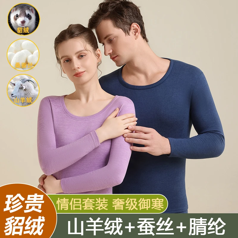 秋冬貂绒羊绒蚕丝保暖内衣套装女情侣加肥大码男士双面绒秋衣秋裤
