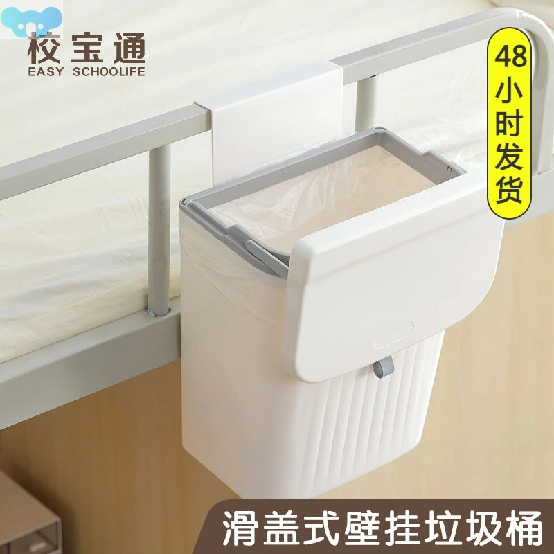 床头置物架收纳桶壁挂式厨房垃圾桶学生宿舍好物上铺床边挂篮纸篓