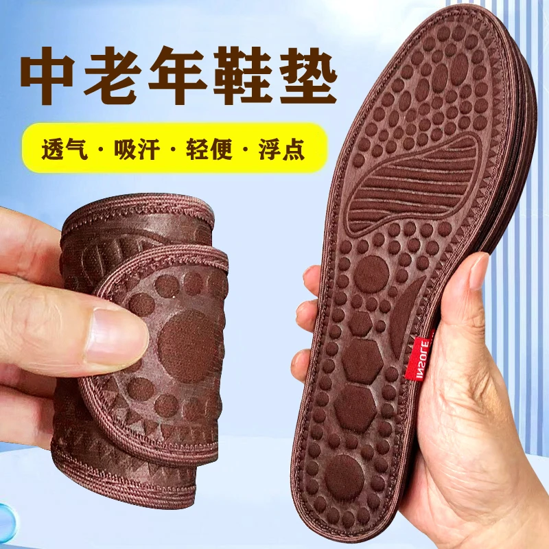 中老年鞋垫男士软底轻便吸汗超软皮鞋垫透气舒适防臭鞋垫子女款夏