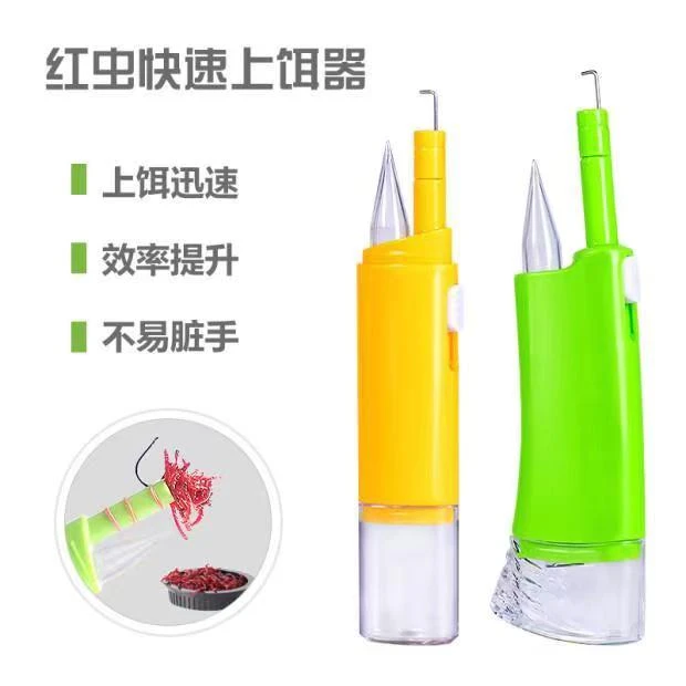 新款红虫枪红虫夹自动上饵器红虫绑钩器多功能活虫夹捆绑器挂饵器