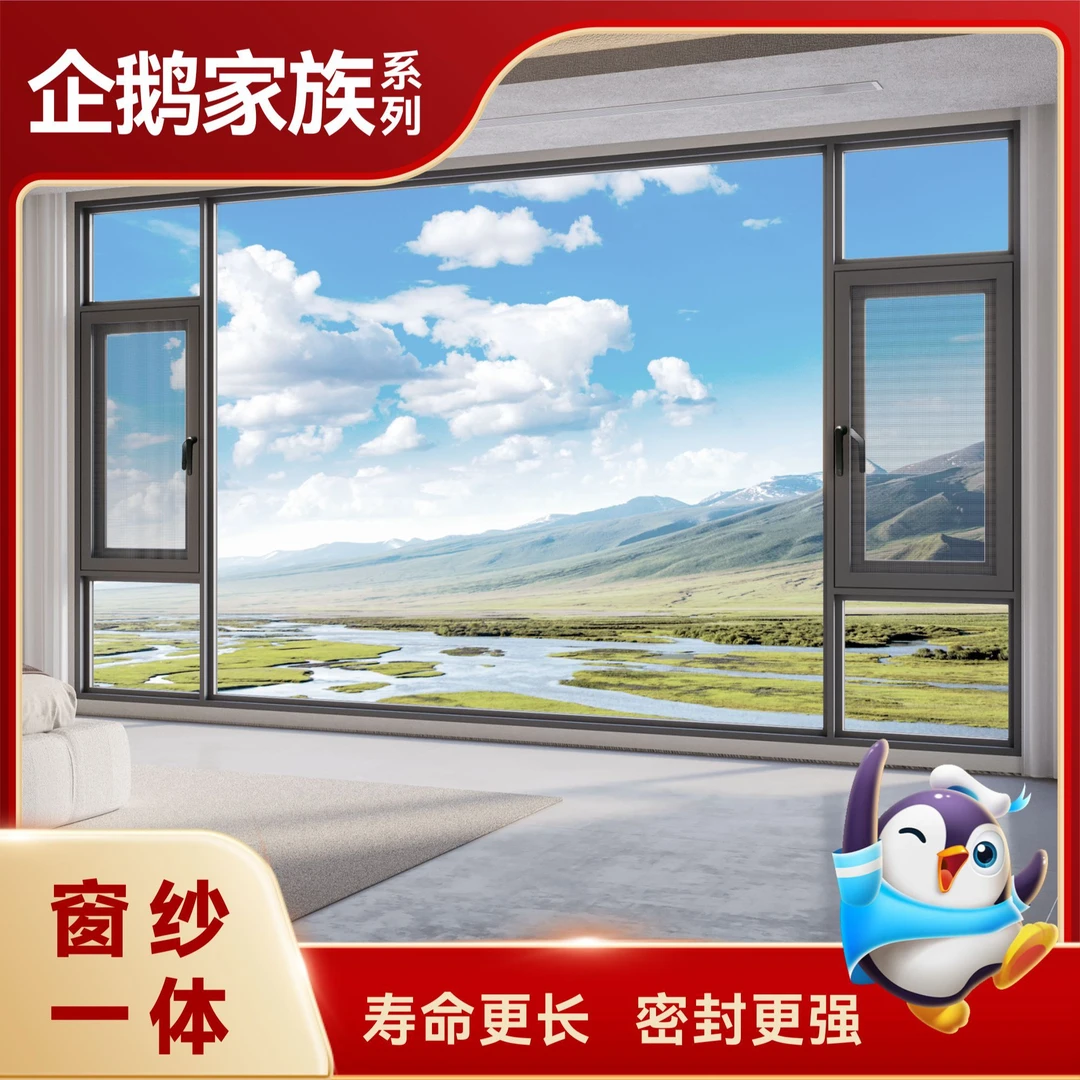 HUMYA/皇雅系统门窗真系统更安全企鹅家族系列