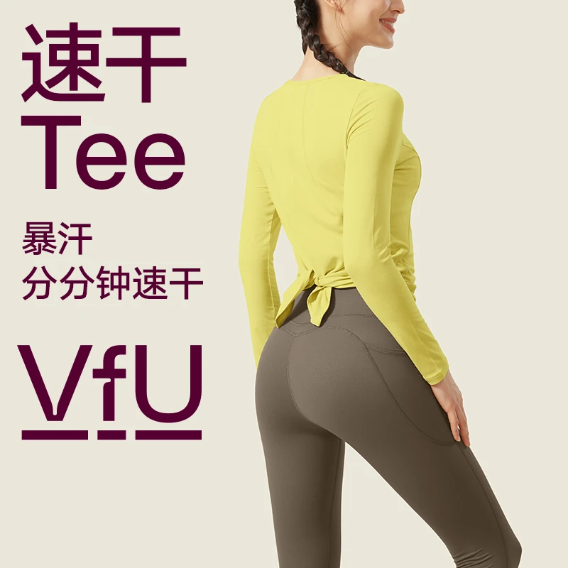 VFU运动上衣女士瑜伽服内搭长袖外穿健身服晨跑跑步锻炼罩衫65043