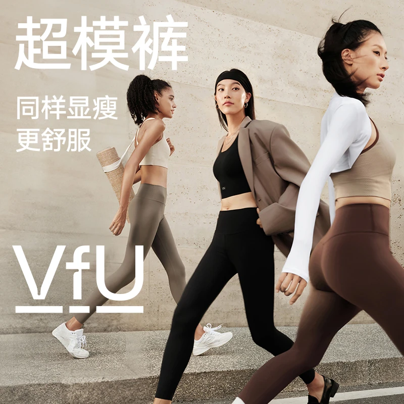 VFU【主播爆款】超模裤收腹提臀塑形可外穿芭比打底骑行鲨鱼裤25109