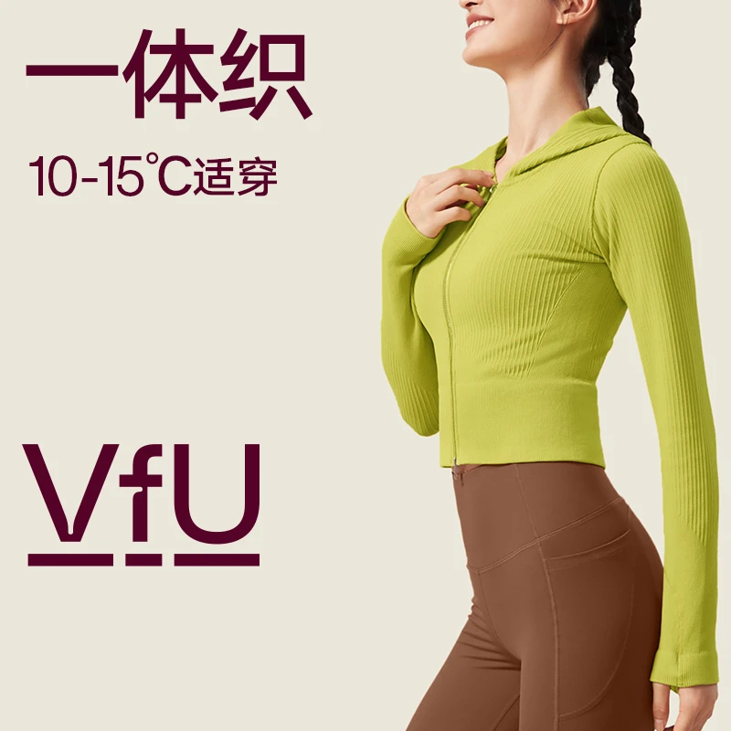 VFU运动短款健身外套女士运动上衣一体织跳操瑜伽服长袖衣服55020